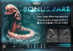 Prime 1 Studio - Aliens Premium Masterline Series Statue Tusked Alien Bonus Version (Dark Horse Comics) 72 cm - Image 2