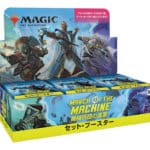 Magic the Gathering March of the Machine Set Booster Display (30) japanese