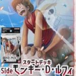 One Piece Card Game - ST-08 Starter Deck: Monkey D. Luffy