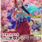 One Piece Card Game - ST-09 Starter Deck: Yamato